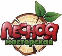 Лесная мастерская Лесная мастерская