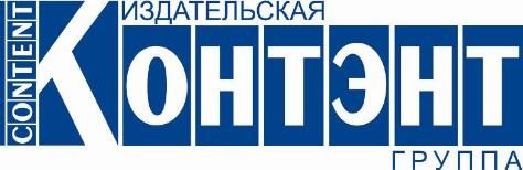 Контэнт Контэнт