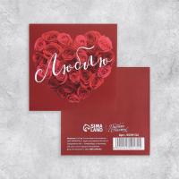 Открытка-мини "Люблю" розы 7 х 7 см SIM-4559132
