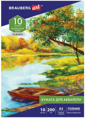Папка для акварели BRAUBERG ART "Лодка" А3 10л. 200г/м2 ГОЗНАК Скорлупа S-125221