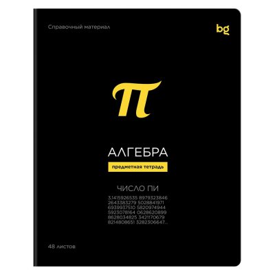 Тетрадь предметная 48л. BG "Формула предмета" - Алгебра, выб. лак RE-ТП5ск48вл09204