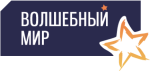 Волшебный мир