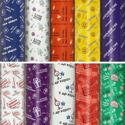 Бумага упаковочная мелованная 70 х 100 см "Funny Notes", ассорти S-591919