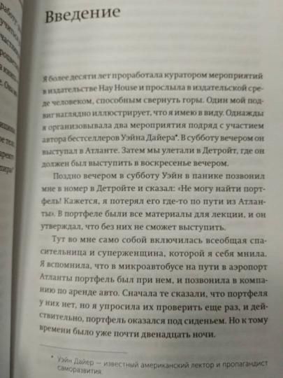 Книга: Твои границы. Как сохранить личное пространство и обрести внутреннюю свободу MIF-696841