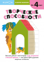 Книга: Развитие мышления. Творческие способности MIF-693383