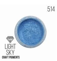 Пигмент CraftPigments 10 мл Light Sky Небесный EPX-PIG-10-20