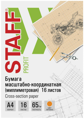 Бумага масштабно-координатная STAFF А4 16л. оранжевая на скобе S-113488