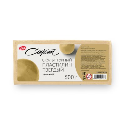 Пластилин скульптурный СОНЕТ 500 г телесный твердый NP-286453050