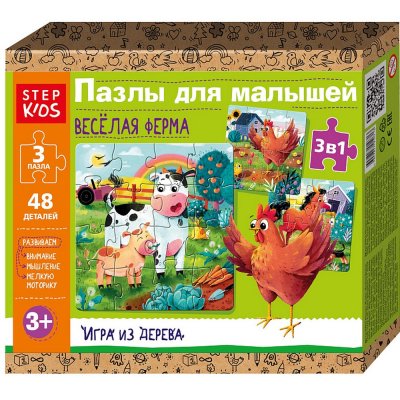 Деревянный детский пазл Step Puzzle "Весёлая ферма" 3 пазла 48 элементов STP-89910