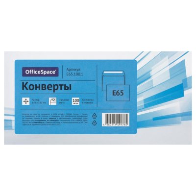 Конверт E65, OfficeSpace, 110*220мм, б/подсказа, б/окна, отр. лента, термоусадка RE-Е65.100.1