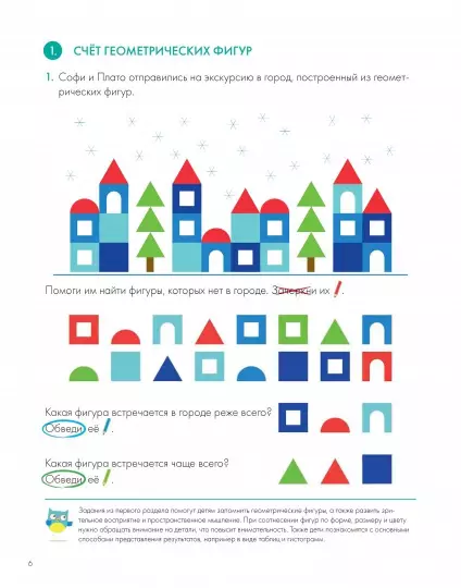 Книга: Думай 2. Сборник головоломок для развития мышления MIF-695158