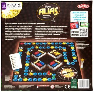 Настольная игра: ALIAS Party (Скажи иначе: Вечеринка - 2) 53365