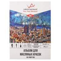 Альбом для масляной живописи VISTA-ARTISTA 240 г/м2 A4 21 х 29.7 см 12 л, склейка с одной стороны в пакете OPP-A4
