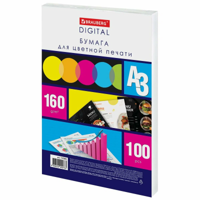 Фотобумага А3 BRAUBERG для цветной лазерной печати 160 г/м2, 100л S-115382
