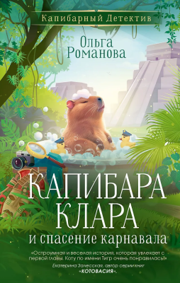 Книга: Книга воина света. Коэльо П. АСТ EKS-876556