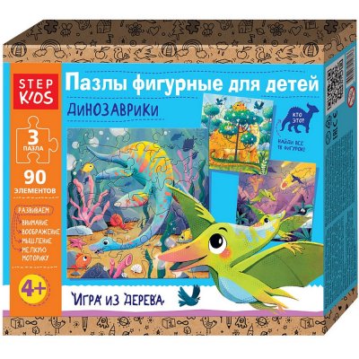 Деревянный детский пазл Step Puzzle "Динозаврики" 3 пазла 90 элементов STP-89905