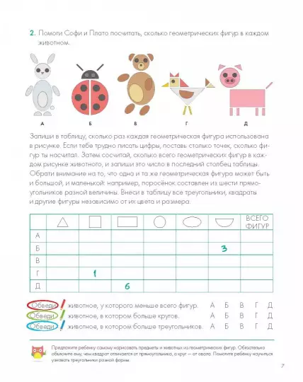 Книга: Думай 2. Сборник головоломок для развития мышления MIF-695158
