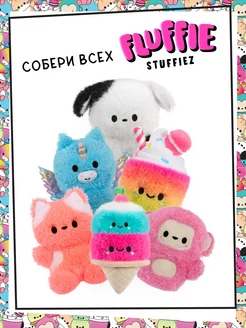 Флаффи Стаффиз. Игровой набор Собака. Fluffie Stuffiez ROS-43866