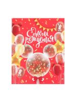 Открытка-комплимент "С Днём Рождения!" 8 × 10 см SIM-10926321