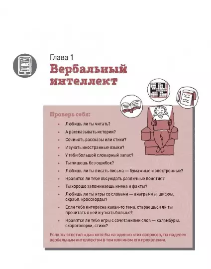 Книга: Ты можешь больше, чем ты думаешь MIF-695028