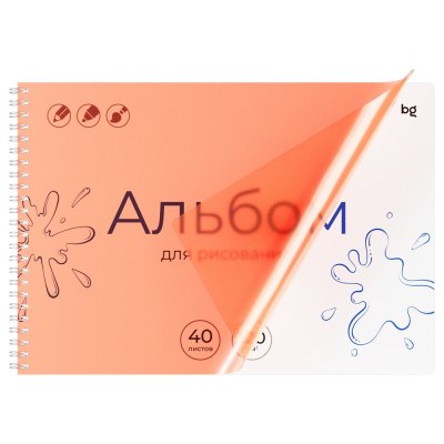 Альбом для рисования 40л. А4 на гребне BG "Однотонный. Оранжевый" пластиковая обложка 120г/м2 RE-АР4гр40пл06074