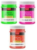 Краска по ткани Fractal Paint Fluorescent (флуоресцентная) 50 мл