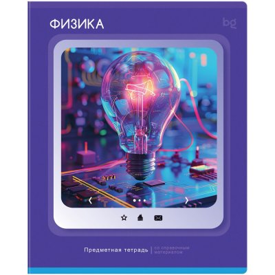 Тетрадь предметная 48л. BG "Научная лента" - Физика RE-ТПск4863828