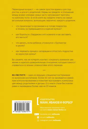 Книга: Пубертат. Как пережить переходный возраст ребенку и родителям MIF-698791