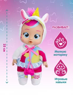 Край Бебис. Дрими Малышка Шоу Талантов плачущая Cry Babies ROS-43570