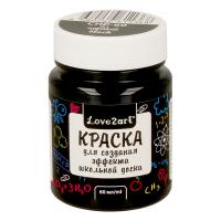 Краска акриловая Love2art для создания эффекта школьной доски 60 мл 01 черный CHP-60-01