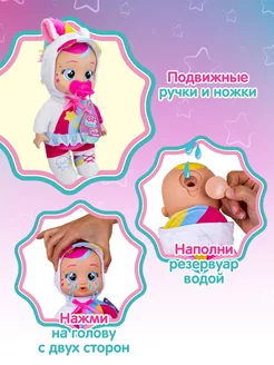 Край Бебис. Дрими Малышка Шоу Талантов плачущая Cry Babies ROS-43570