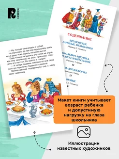 Книга: Братья Гримм. Сказки (ВЧ) ROS-43019