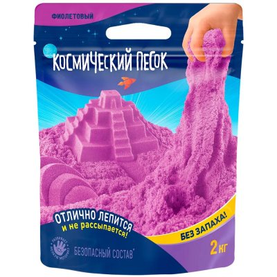 Кинетический песок "Космический песок" 2 кг фиолетовый AS-K015