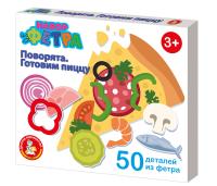 Игровой набор из фетра "Поварята. Готовим пиццу" KOR-04788