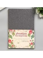 Фоамиран 2 мм, формат A4, набор 5 листов "Серебряный блеск" 4290504