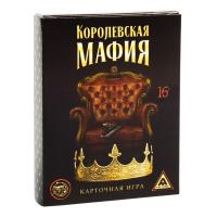 Настольная игра: Королевская мафия. Карточная игра, 30 карт, 16+ SIM-3222366