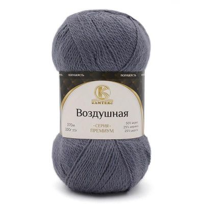 Пряжа Камтекс КТ "Воздушная" 50% акрил, 25% шерсть, 25% мериносовая шерсть 1 х 100 г 370 м №169 серый KAM-VOZ-169