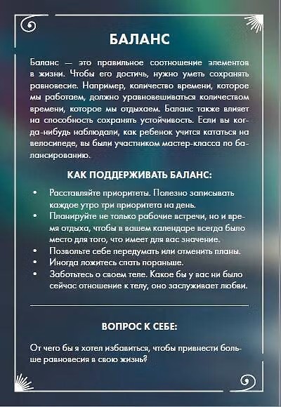 Метафорические открытки: Эмоциональный компас. Для поиска и восполнения внутренних ресурсов 30 шт EKS-879662