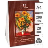 Планшет для акварели Лилия Холдинг "Палаццо. К.Моне. Цветы" 200 г/м2 А4 20л. RE-ПА450/20