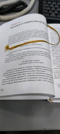 Книга: Код: тайный язык информатики (твердая обложка) MIF-694212