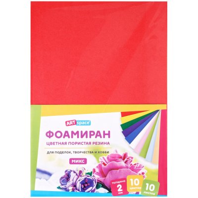 Цветная пористая резина (фоамиран) ArtSpace А4 10 л. 10 цв. 2мм, микс RE-Фа4_37724