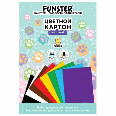 Картон цветной FUNSTER "Кошачьи лапки" А4 8л. 8 цв, матовый, немелованный S-118533