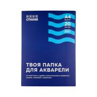 Папка для акварели Стихия 200 г/м2 А4 20л MPST04008