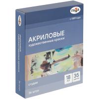 Краски акриловые художественные ГАММА "Студия" 36 шт (35цв.) туба 18 мл картон.упаковка RE-181020236