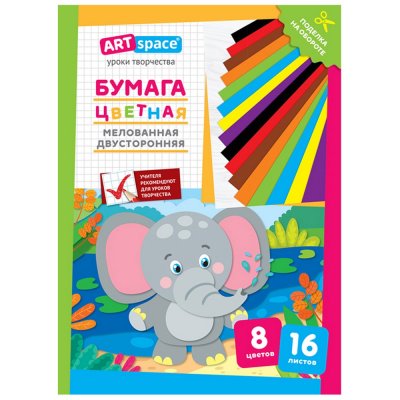 Бумага цветная ArtSpace "Слон" А4 16л 8 цв мелованная, двусторонняя, на скобе RE-Нб16-8мдв28800