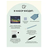 Алмазная мозаика ТРИ СОВЫ "Игра в неоне" 30 x 40 см, холст RE-АМ3040_47540