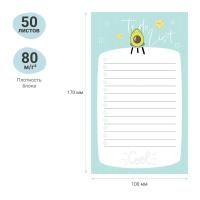 Блок для записей (To Do list) MESHU "Avocado" 10 x 17 см 50л. на склейке RE-MS_46571