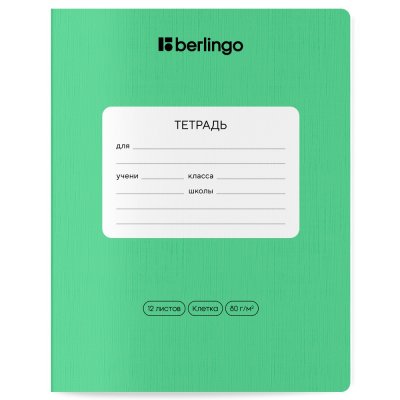 Тетрадь 12л. клетка Berlingo "Classic Pro" 80г/м2 зеленый RE-CBs12101