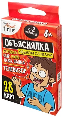 Настольная игра: Десятое Королевство Aктив time "Объяснялка. Объясни слова" KOR-05081