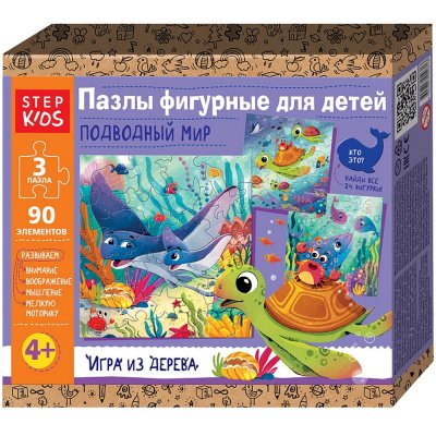 Деревянный детский пазл Step Puzzle "Подводный мир" 3 пазла 90 элементов STP-89909